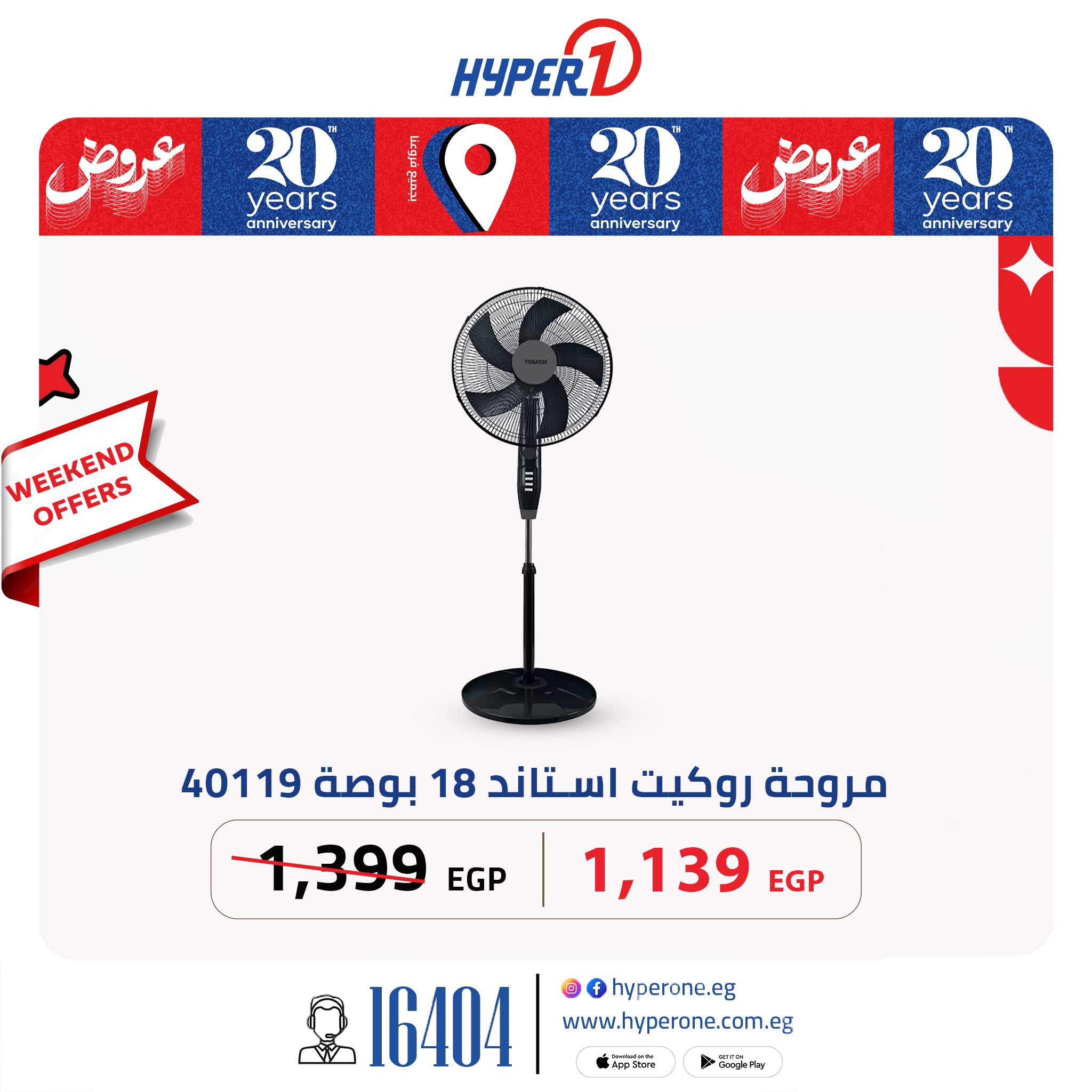 hyper-one offers from 12jun to 15jun 2025 عروض هايبر وان من 12 يونيو حتى 15 يونيو 2025 صفحة رقم 19